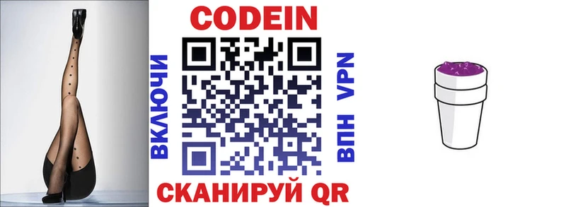 где купить наркоту  ОМГ ОМГ   Codein напиток Lean (лин)  Сибай 