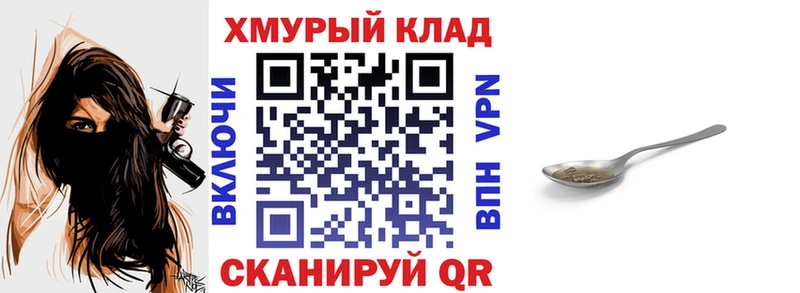 Героин белый Сибай