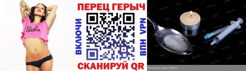 Героин Heroin Сибай
