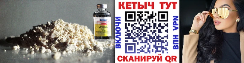 КЕТАМИН ketamine  Сибай 