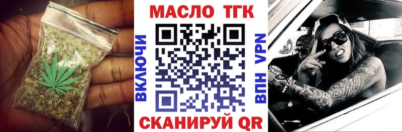 Дистиллят ТГК Wax  Сибай 